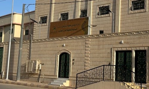 كفالة دار حفصة بنت عمر