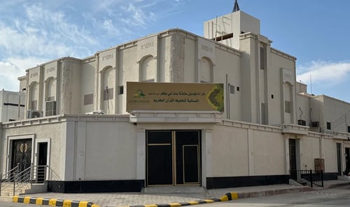 كفالة دار عائشة بنت أبي بكر