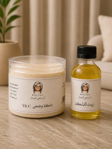 دلـــكة أم وضحى Vit C + زيــت الدلــكة