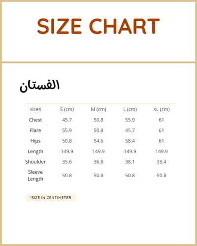 جلابية الفخامة
