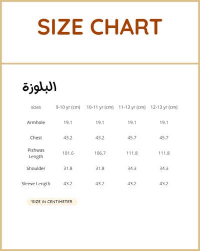 بنجابي اطفال دلال
