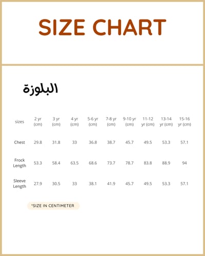 بنجابي اطفال قمر