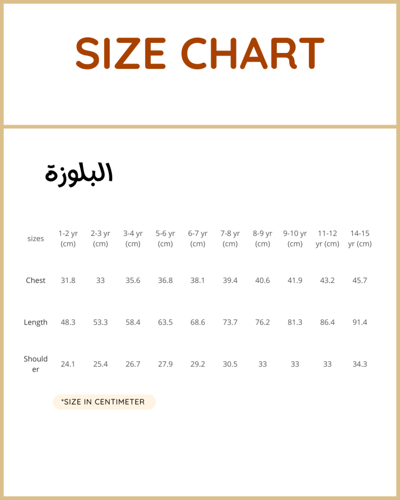 بنجابي اطفال شذى