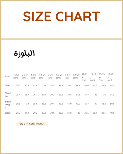 بنجابي اطفال مريم