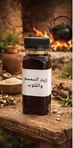زيت السمسم والشوب يقوي ويرمم ويطول الشعر ف وقت قيا...