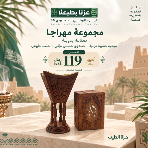 مجموعة مهراجا – صناعة يدوية