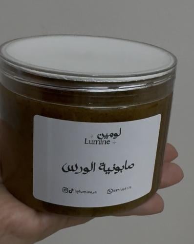 صابونية الورس