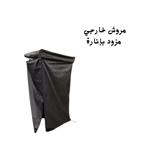 مروش خارجي مزود بإنارة