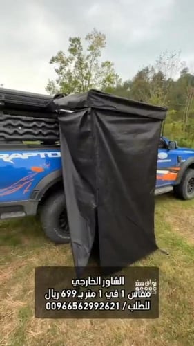 مروش خارجي مزود بإنارة