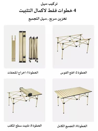طاولة رحلات