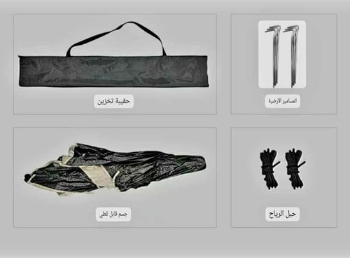 خيمة مثلثة