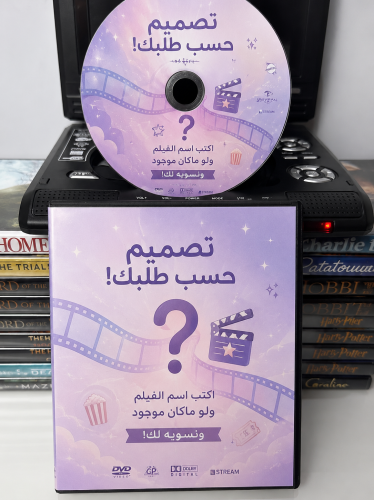 مالقيت فيلمك ؟
