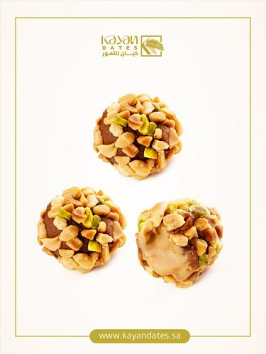 تمرية المكسرات – 1 كجم