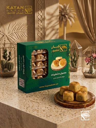 معمول حليب محموس – 450 جم