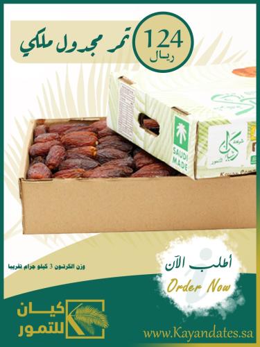 مجدول كرتون 3كجم