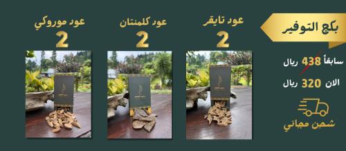 بكج التوفير