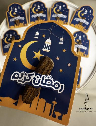 توزيعات رمضان 6 كروت عود مروكي