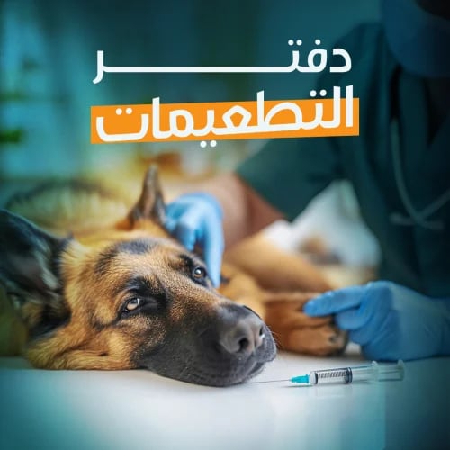 Booklet Vaccine