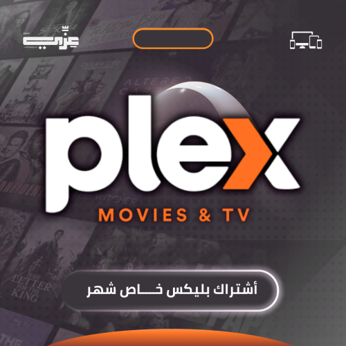 اشتراك بليكس شهر - خاص