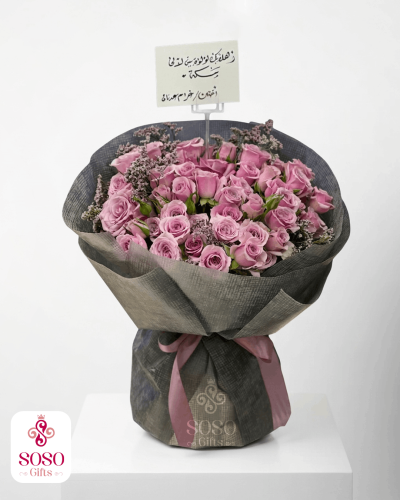 باقة رويال موف - ورد موف ولافندر كثيف تغليف رمادي...