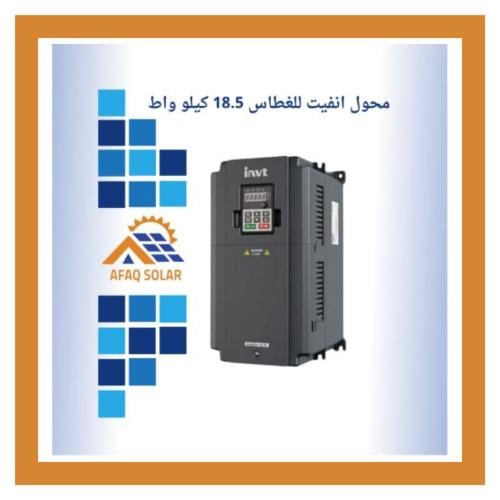 محول INVT للغطاس 18.5KW