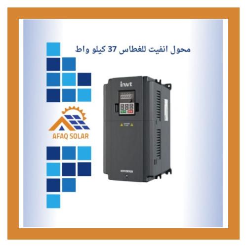 محول INVT للغطاس 37KW