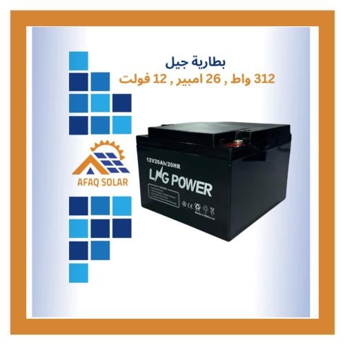 بطارية جل 26 امبير LNG