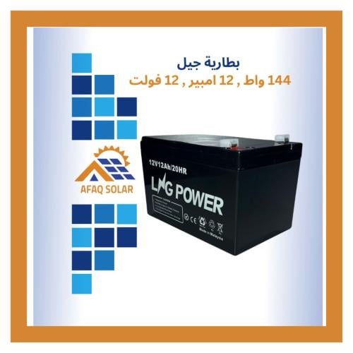 بطارية جل 12 امبير LNG