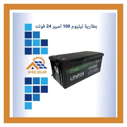 بطارية ليثيوم 24 فولت 100 أمبير LifePO4