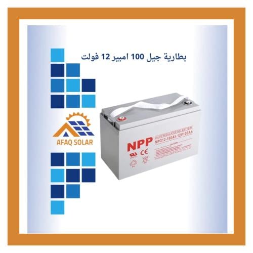 بطارية NPP طاقة شمسية جل 100 امبير