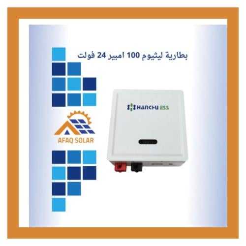 بطاريه ليثيوم HOME-ESS-LV-2.56K (100A 24V)