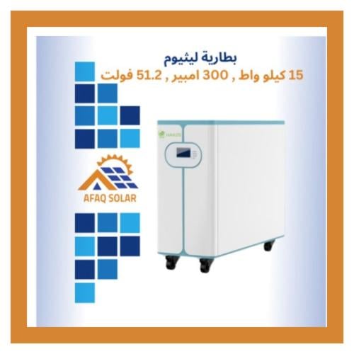بطارية ليثيوم هاكوس 15K (300Ah - 51V) | طاقة مستدا...