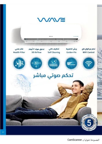 مكيف جنرال سوبريم 2 طن اسبليت 23400 ويف تحكم صوتى...