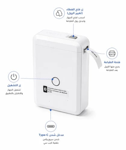طابعة الملصقات الذكية اللاسلكية من NEXO express