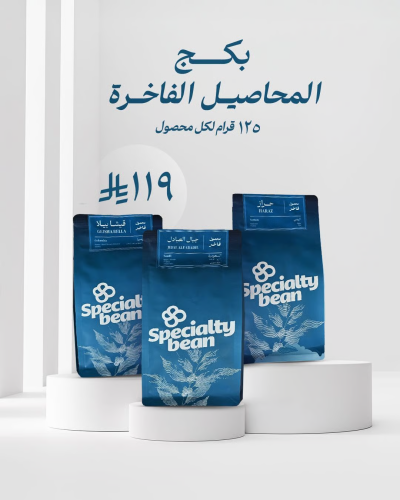 بكج المحاصيل الفاخرة