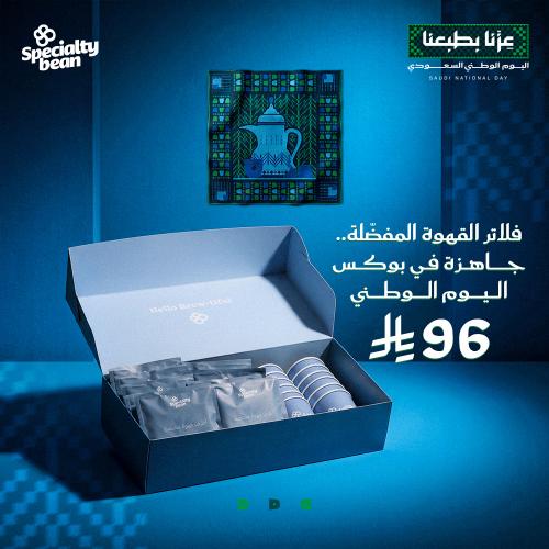 بوكس أظرف اليوم الوطني