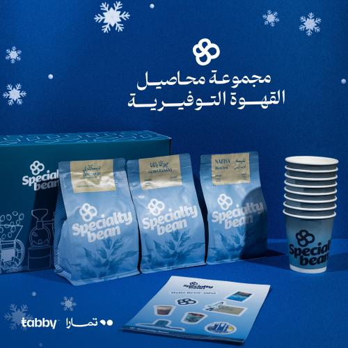 مجموعة التجربة الثلاثية - 750 جرام (شحن مجاني)