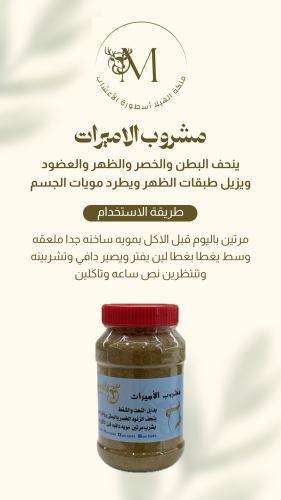 الاميرات