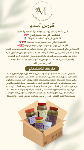 كورس السمو المركز