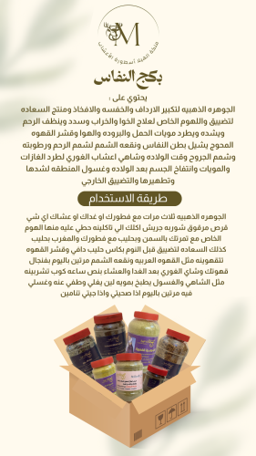 بكج النفاس مع منتج تكبير الارداف
