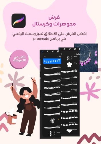 فرش مجوهرات وكرستالات 3d
