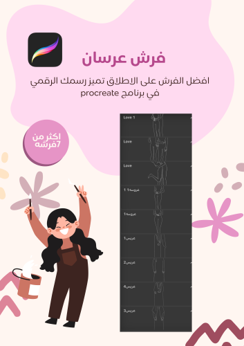 فرش بروكرييت عرسان