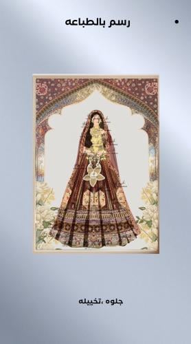 رسم جلوة او تخييله او لبس هندي طباعه مقاس A4