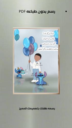 رسمه ميلاد PDF