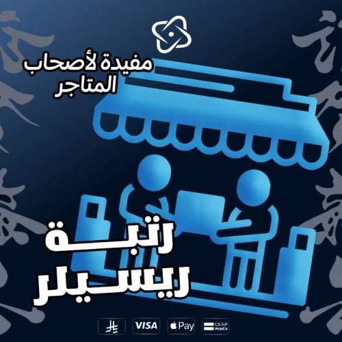 رتبه توريد