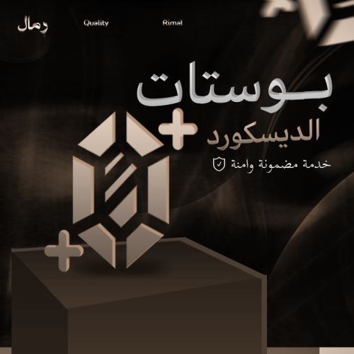 سيرفر بوست