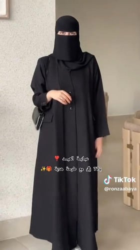 عباية ازرار