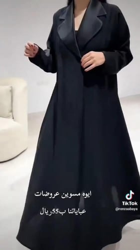 عبايه دلوعه