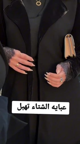عباية شتاء