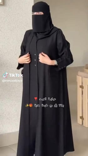 عباية ازرار